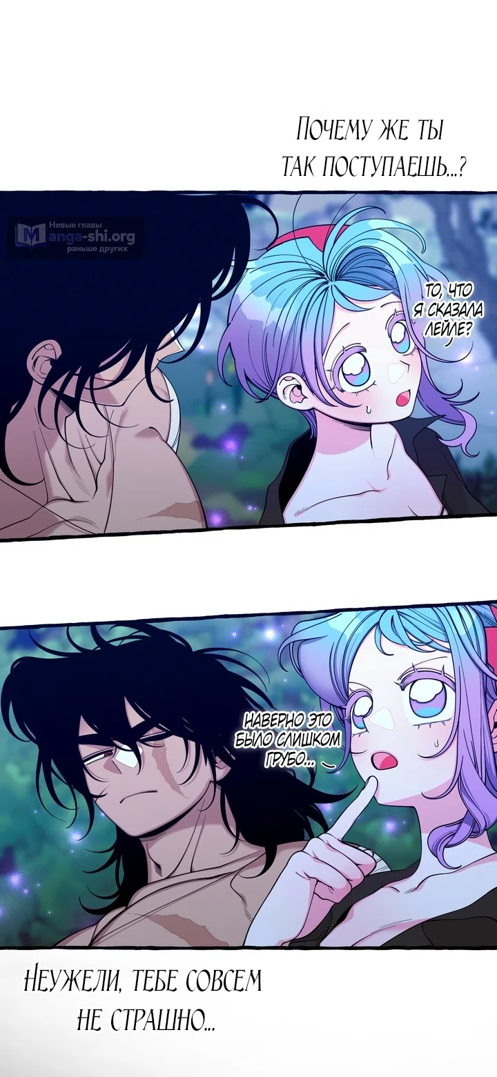 Страница 32 главы 55 манги Однажды в сказке / Once upon a time
