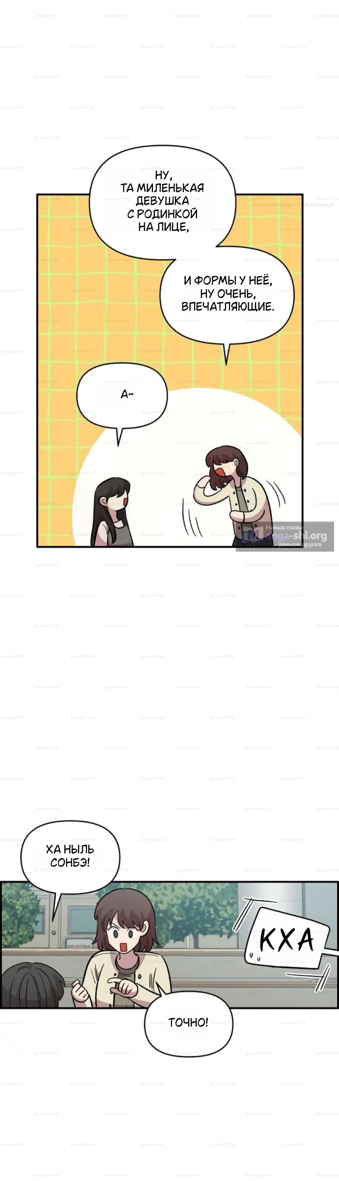 Страница 32 главы 68 манги Комплекс друга детства / Childhood Friend Complex