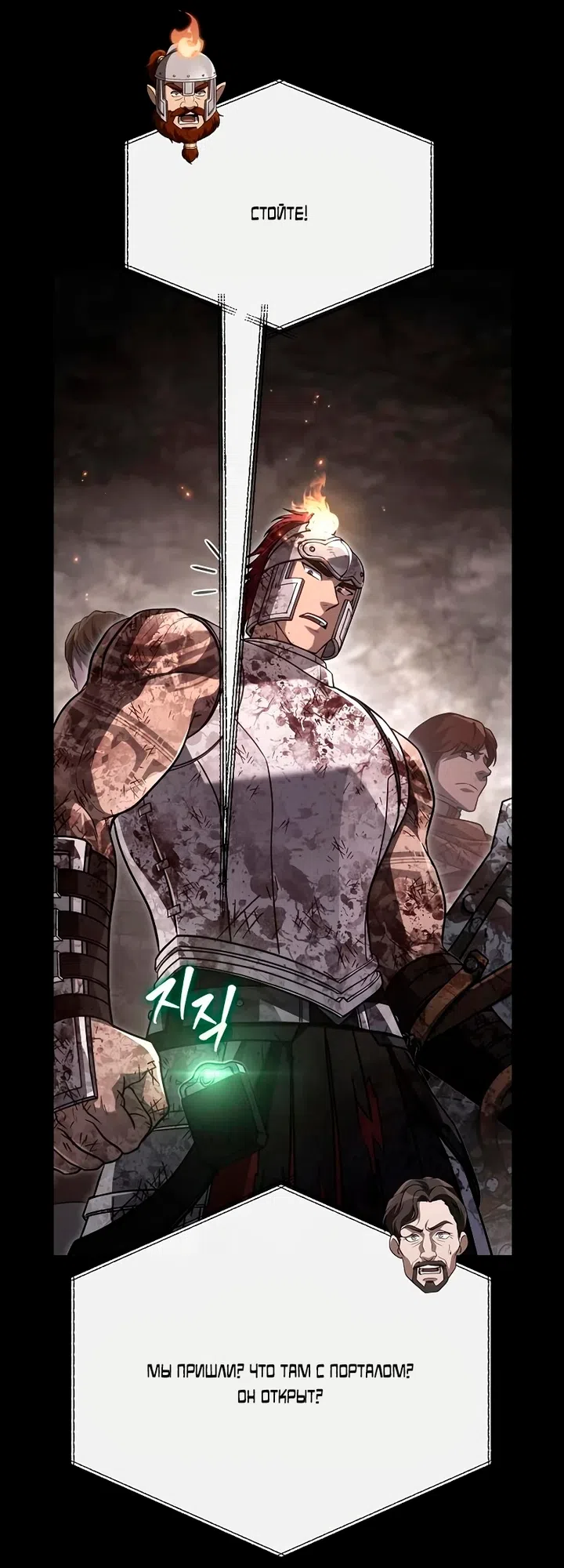 Страница 32 главы 147 манги Выживая в игре за варвара / Surviving the Game as a Barbarian