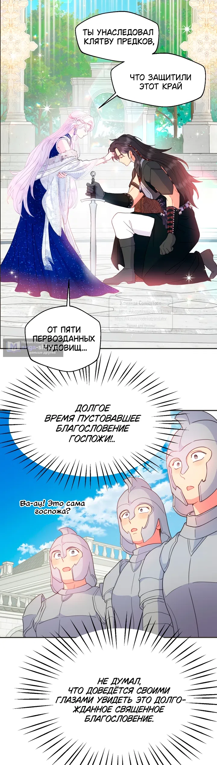 Страница 32 главы 116 манги У меня появился муж, и теперь мне нужно зарабатывать деньги / Forget My Husband, I'll Go Make Money