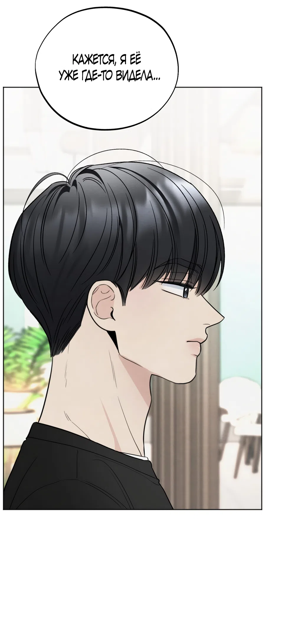 Страница 32 главы 70 манги Обстоятельства отброса / The Circumstances of an Idiot