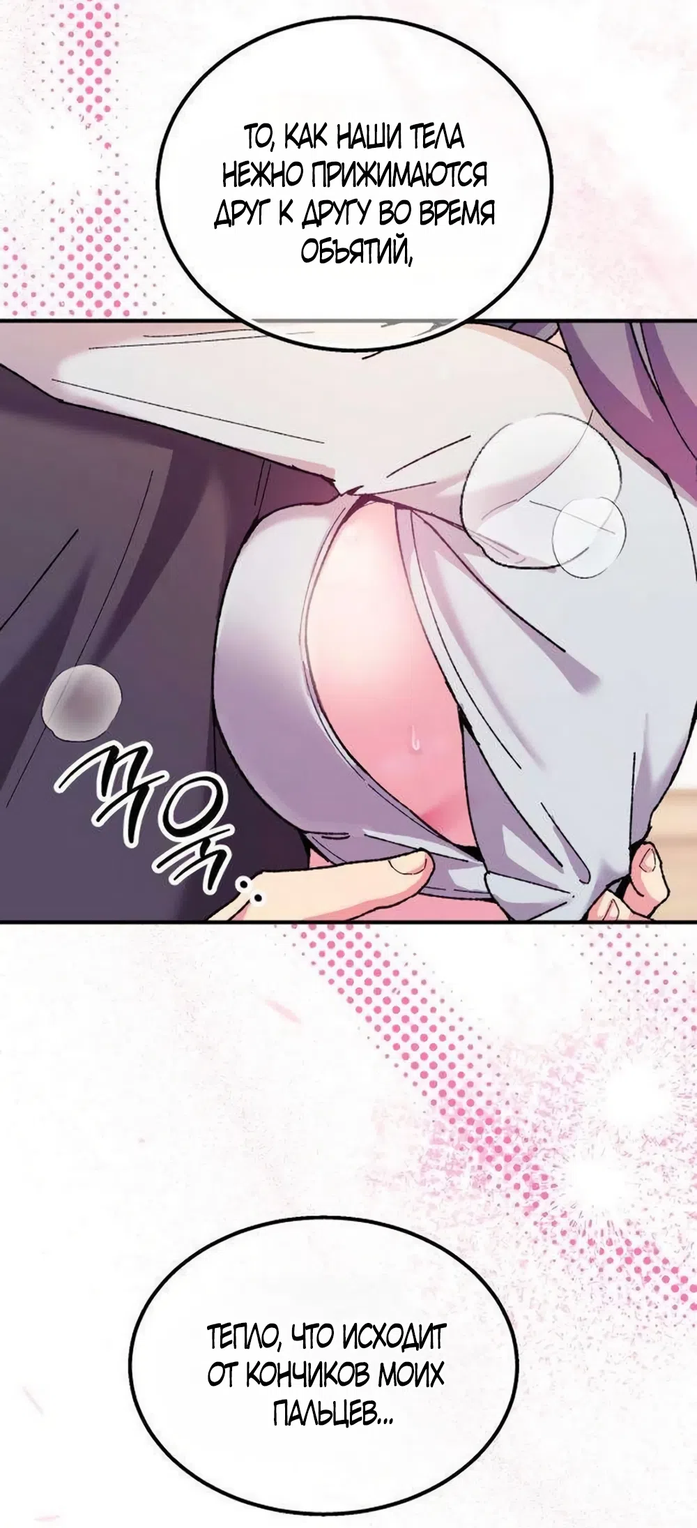 Страница 32 главы 20 манги Везучая Миа! / Lucky Mia!