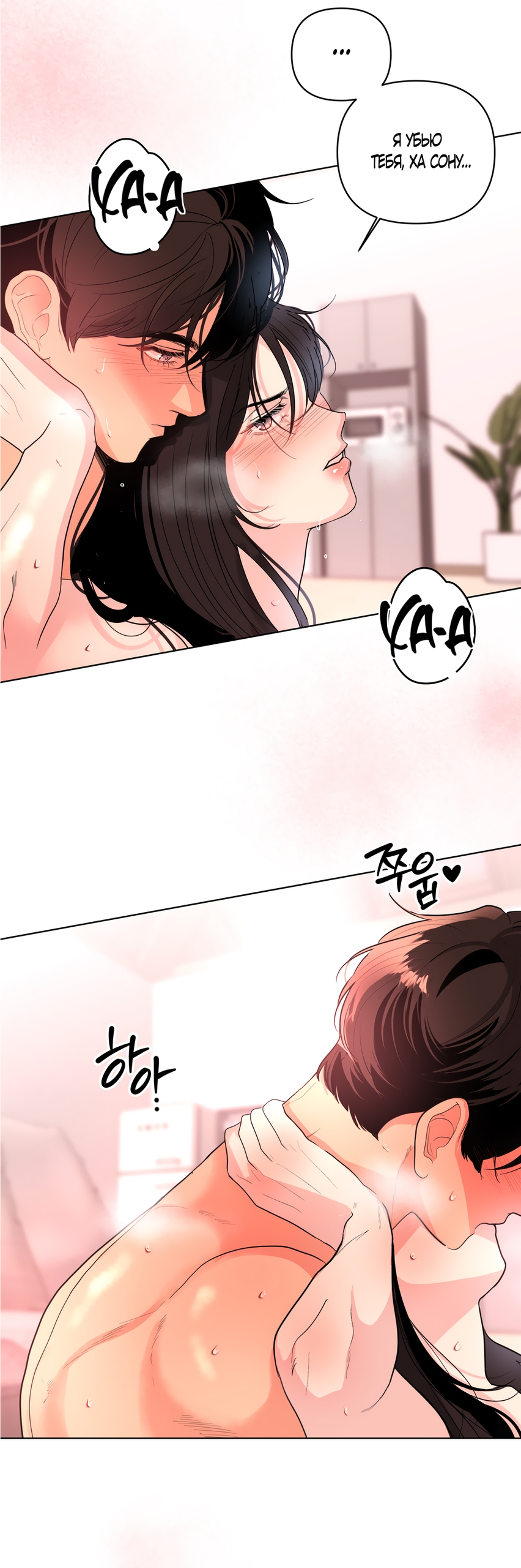 Страница 28 главы 34 манги Мне нравятся симпатичные парни-ботаники?! / I like handsome nerd guys?!