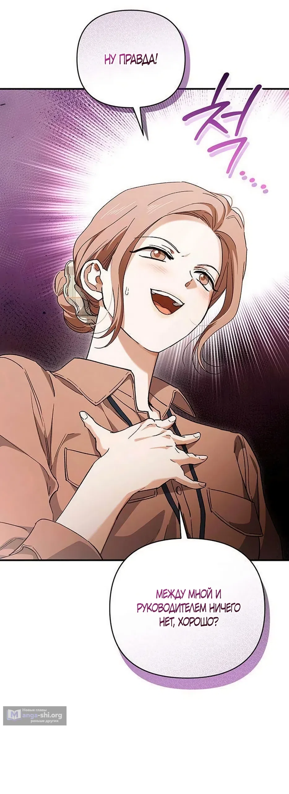 Страница 32 главы 15 манги Будь плохим мальчиком! / Become a Bad Man!