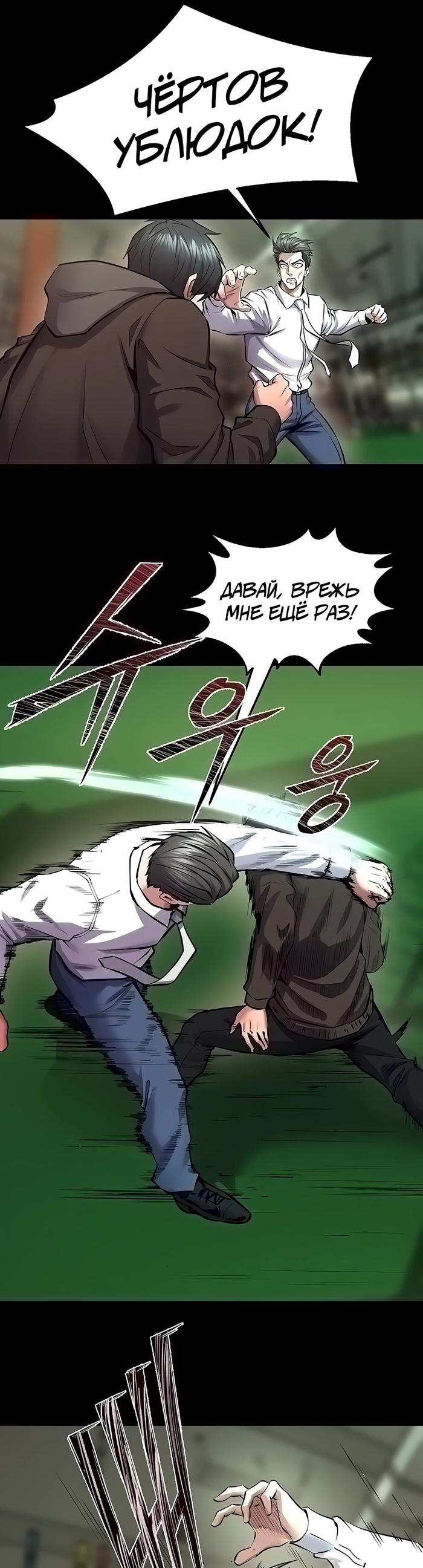 Страница 31 главы 60 манги Тюремная месть / Prison Revenge