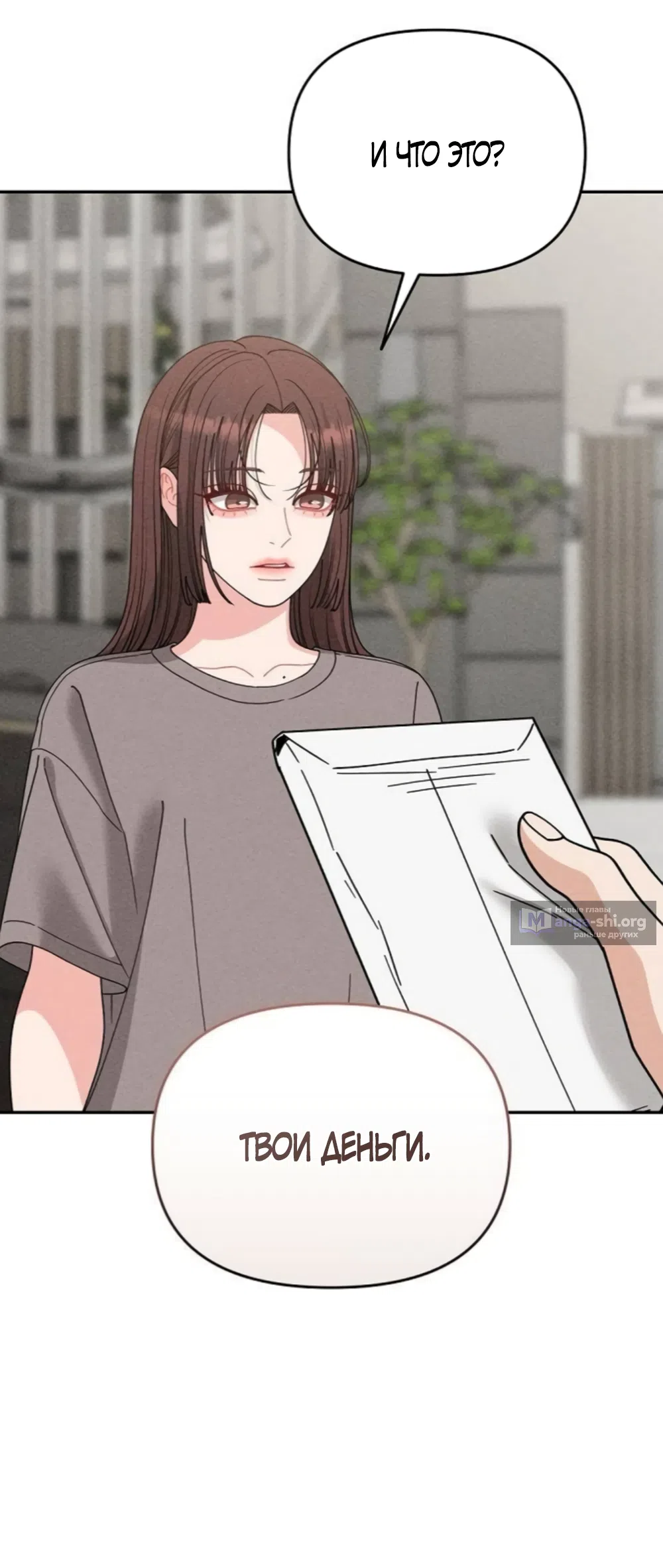 Страница 32 главы 31 манги Дневник наблюдений за сыном маминой подруги / Mom's Friend's Son's Observation