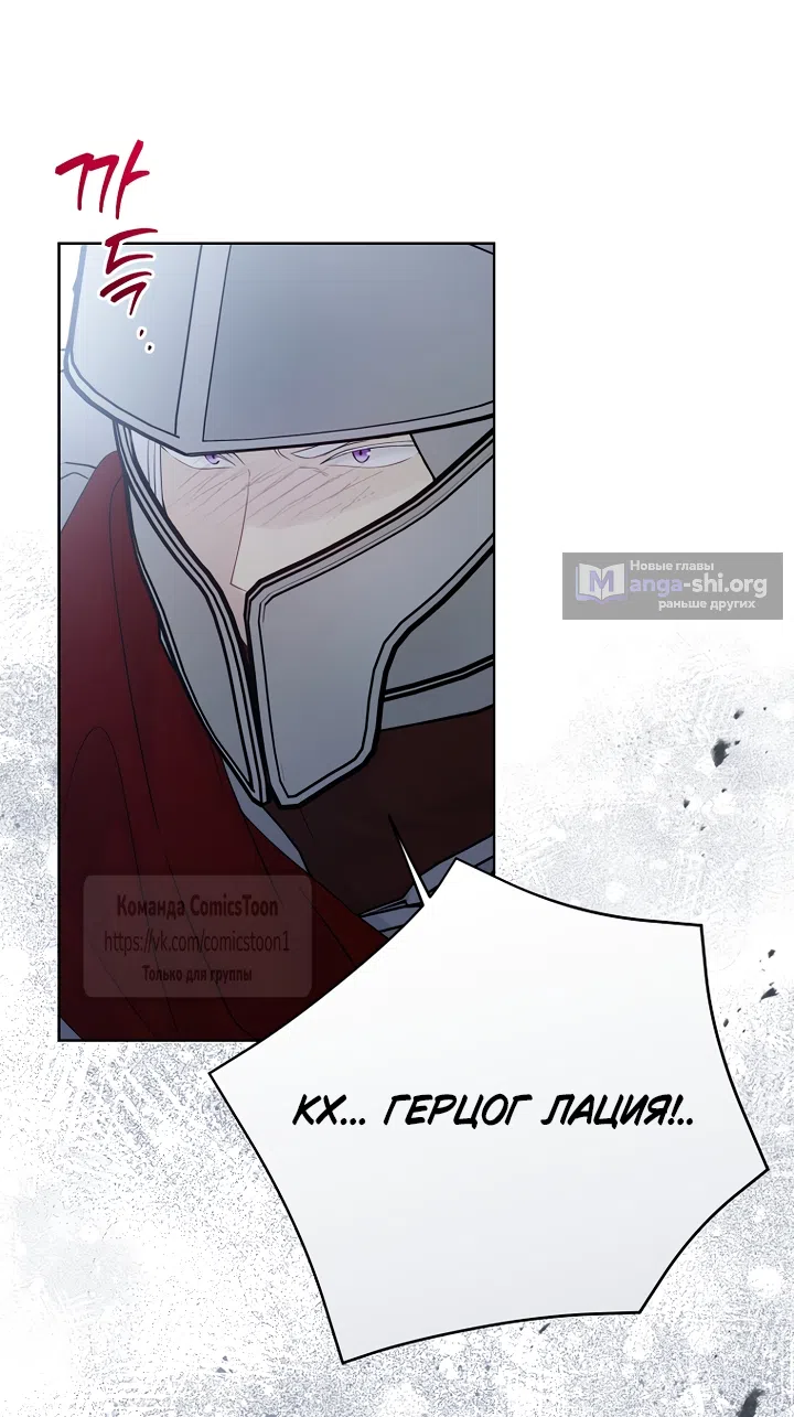 Страница 32 главы 138 манги Изумрудная корона жизни / Emerald Crown of Life