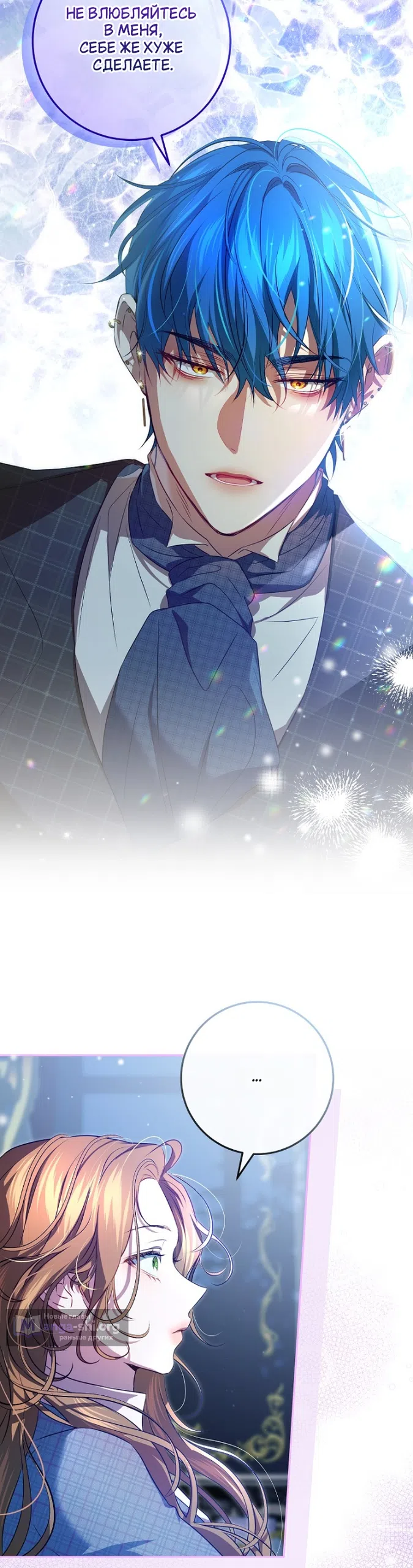 Страница 32 главы 14 манги Мирная жизнь горничной, скрывающей свою силу и наслаждающейся ею / The Peaceful Life of a Maid Who Hides Her Power and Enjoys It