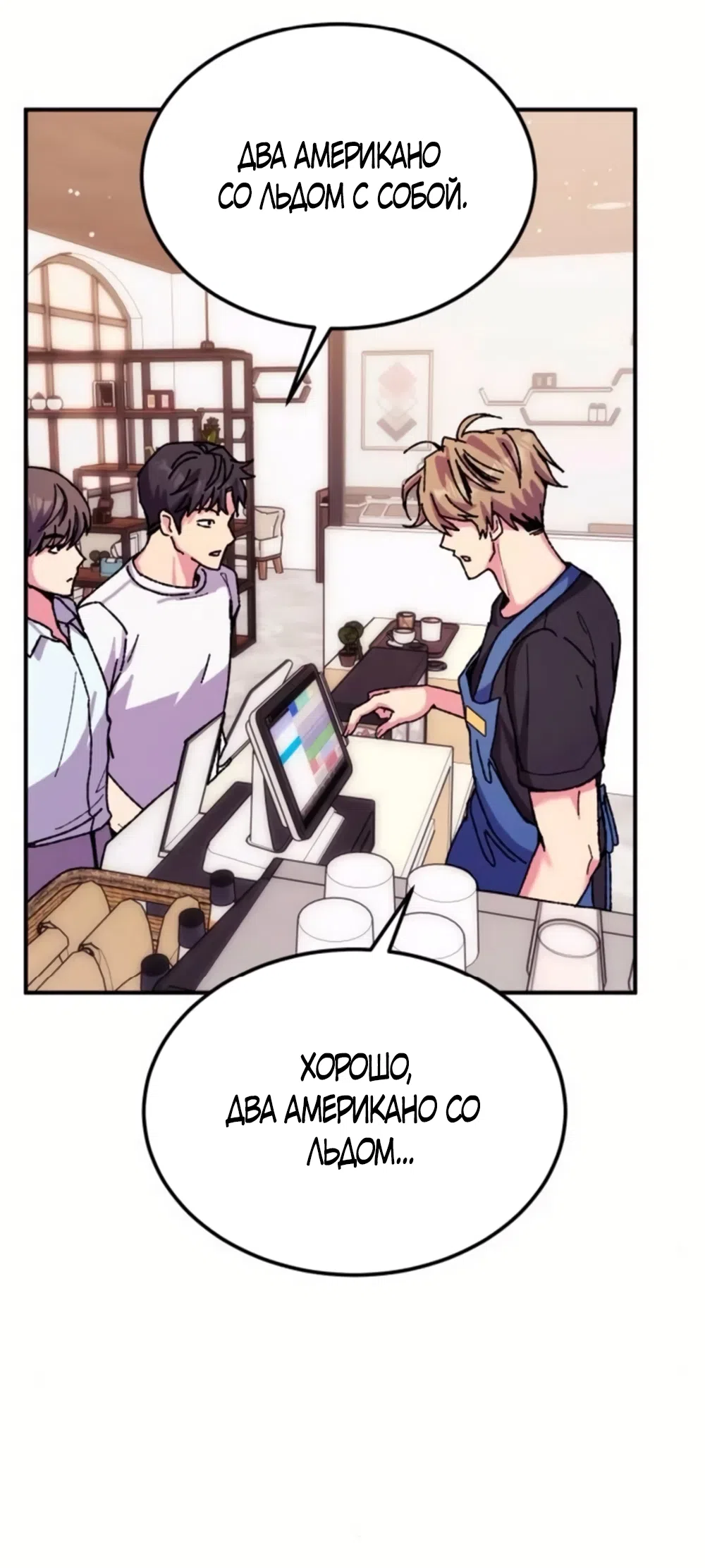 Страница 32 главы 13 манги Везучая Миа! / Lucky Mia!