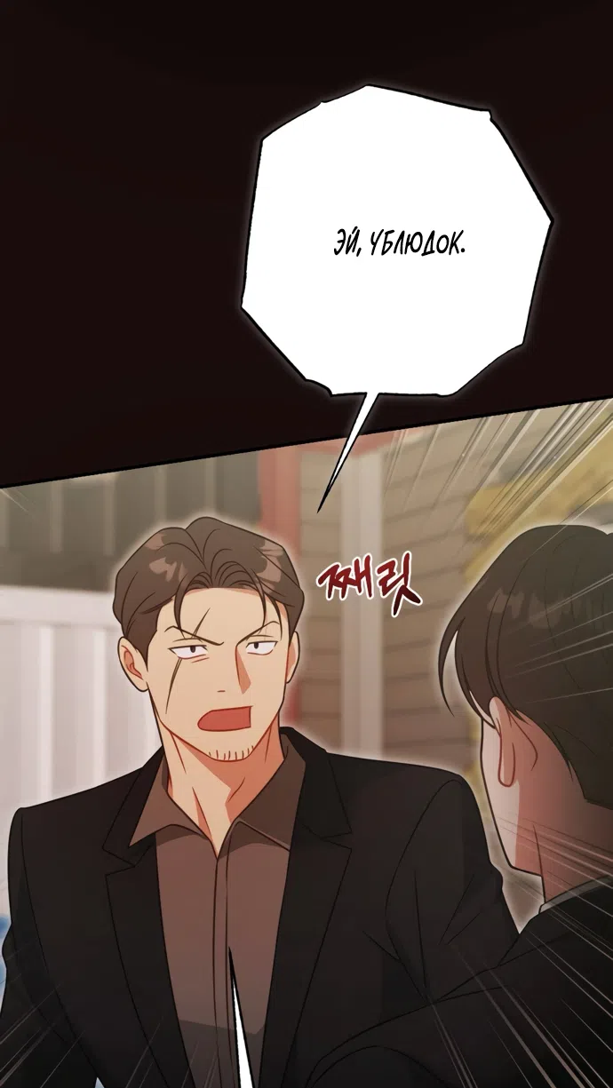 Страница 32 главы 19 манги Злостный жалобщик - гангстер / Malicious Complaint Gangster