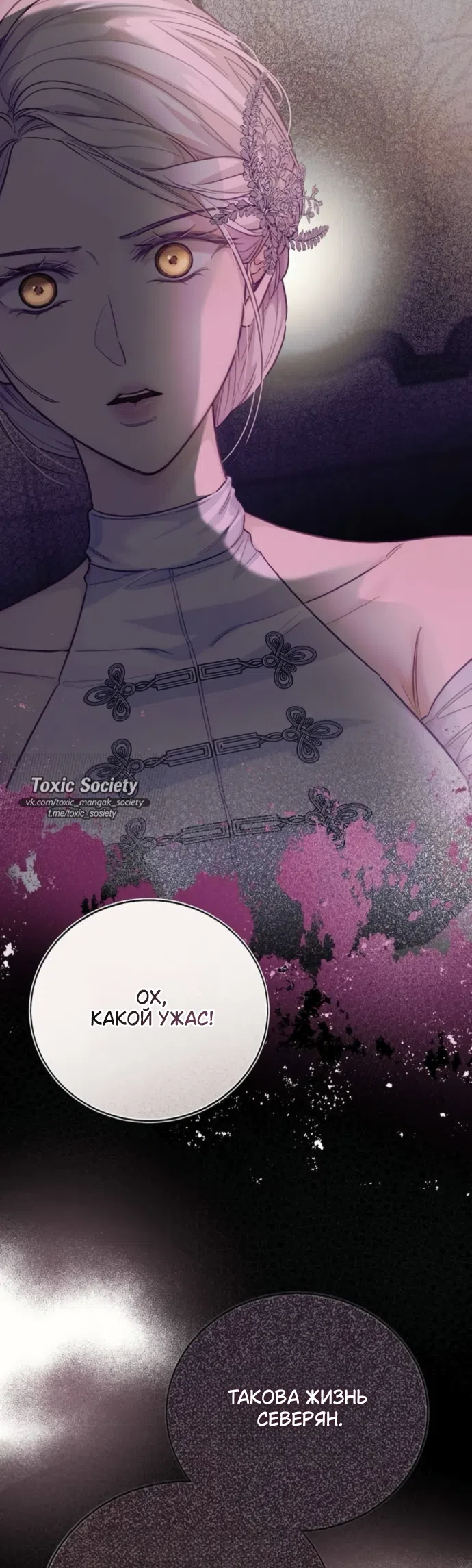 Страница 32 главы 12 манги Смерть не может спать / Death Cannot Sleep