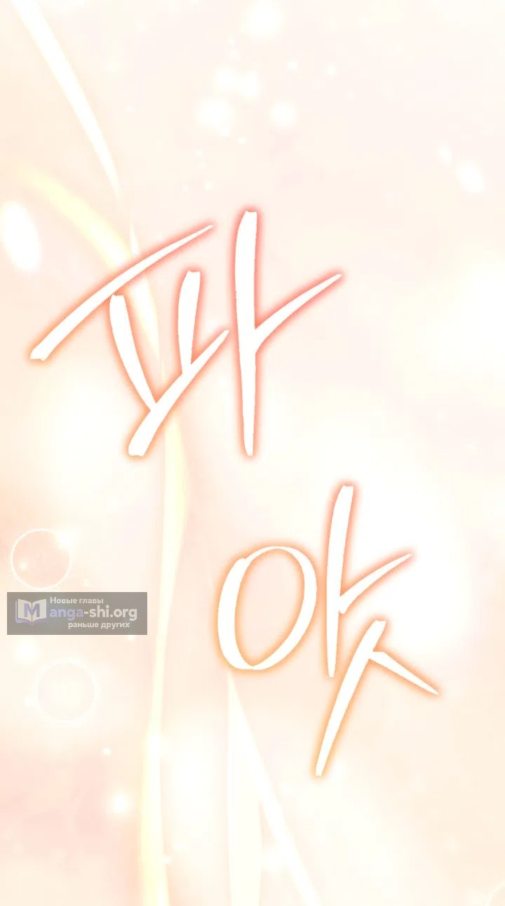 Страница 32 главы 109 манги Здесь нет места фальшивкам / Philomel the Fake