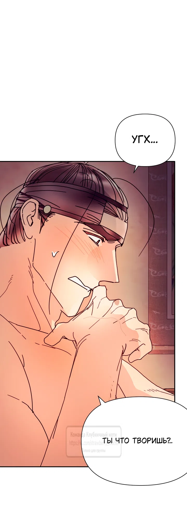 Страница 32 главы 25 манги Любимая наложница / Concubine