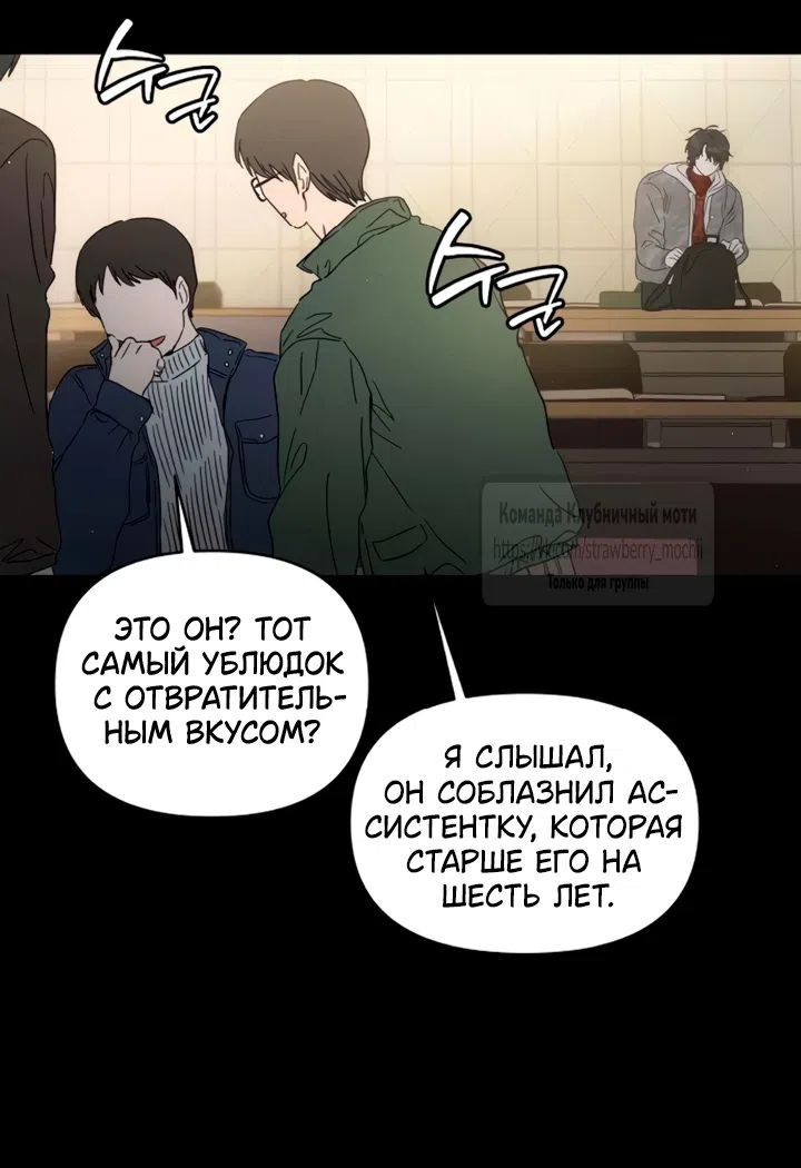 Страница 32 главы 19 манги Хулиганская романтика / Purely Delinquent