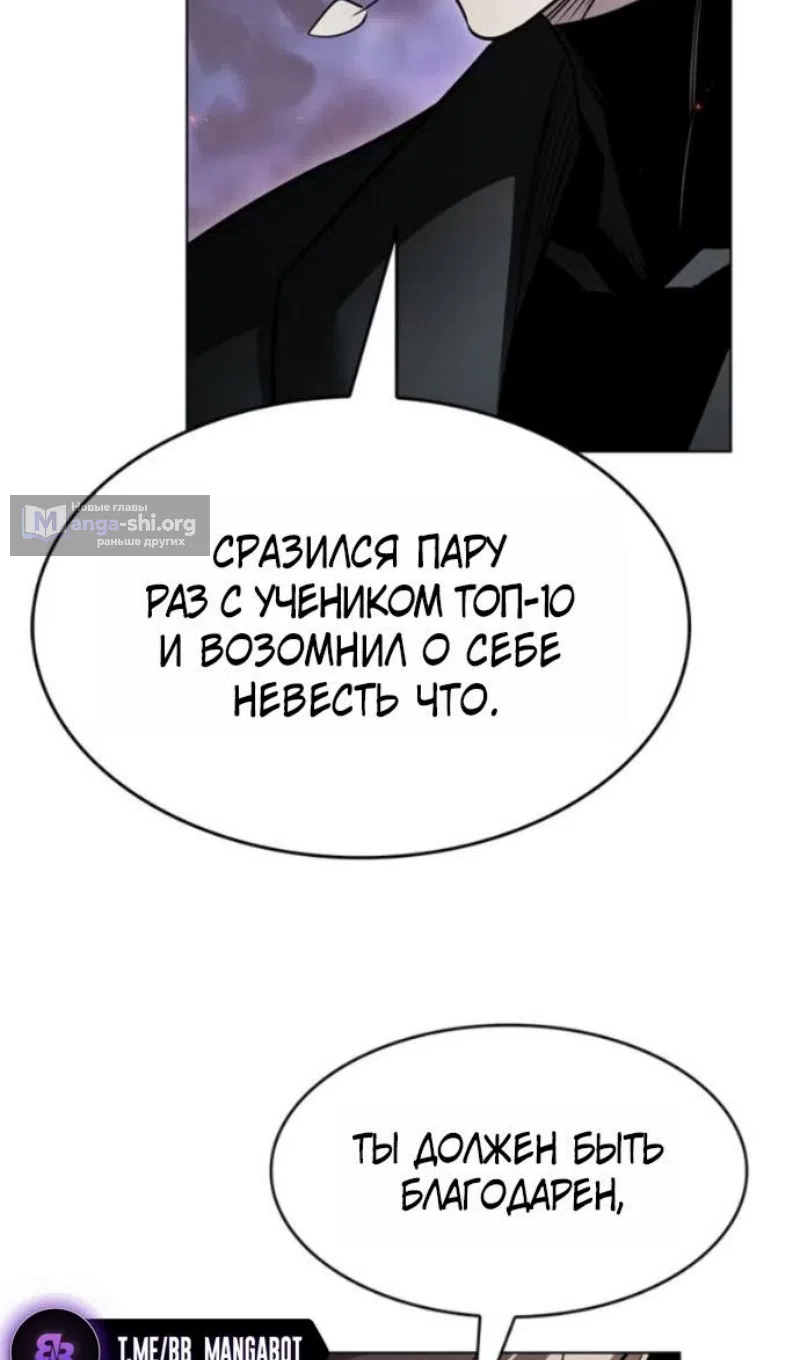 Страница 32 главы 395 манги Элисед / Eleceed