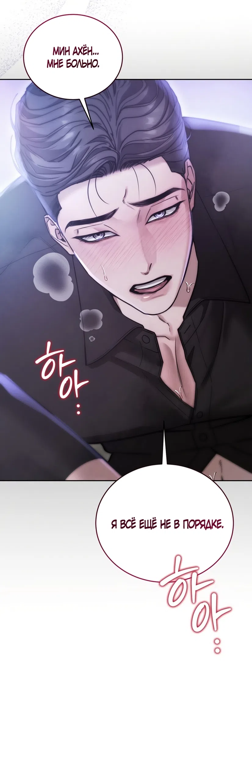 Страница 32 главы 8 манги Плохих боевых псов не бывает / There Are No Bad Military Dogs