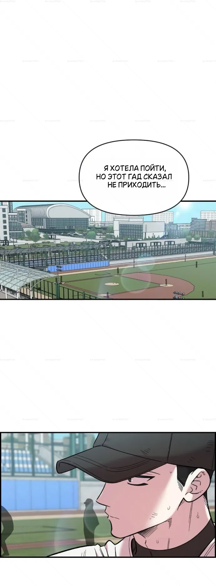 Страница 32 главы 72 манги Комплекс друга детства / Childhood Friend Complex