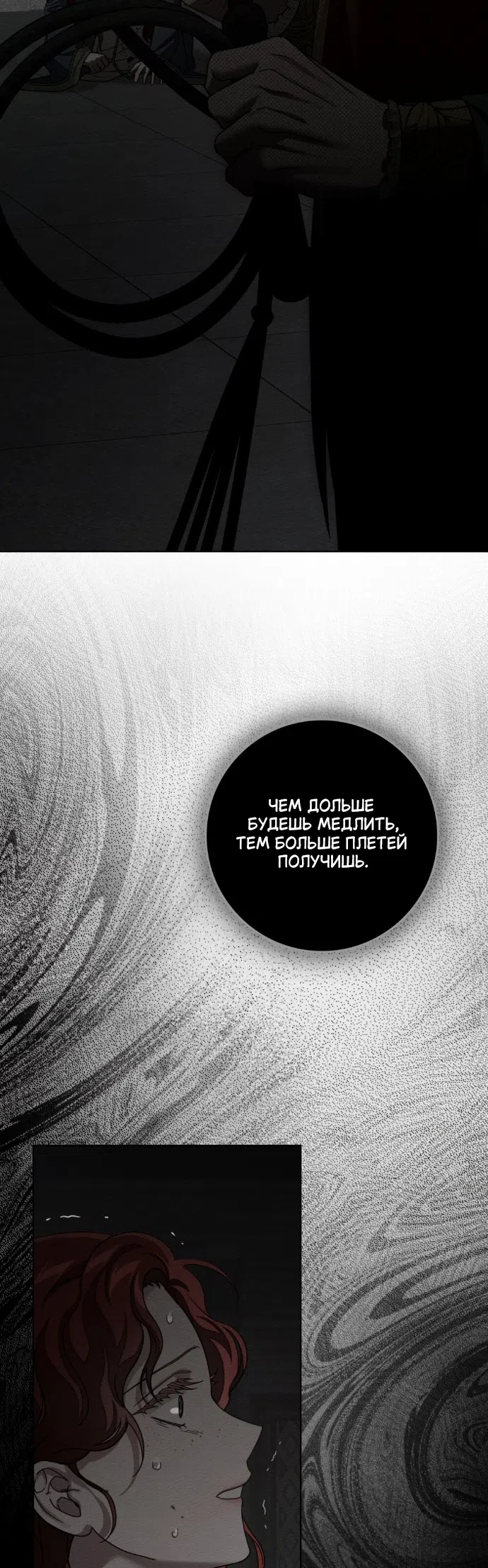 Страница 32 главы 148 манги Под дубом / Under the Oak Tree