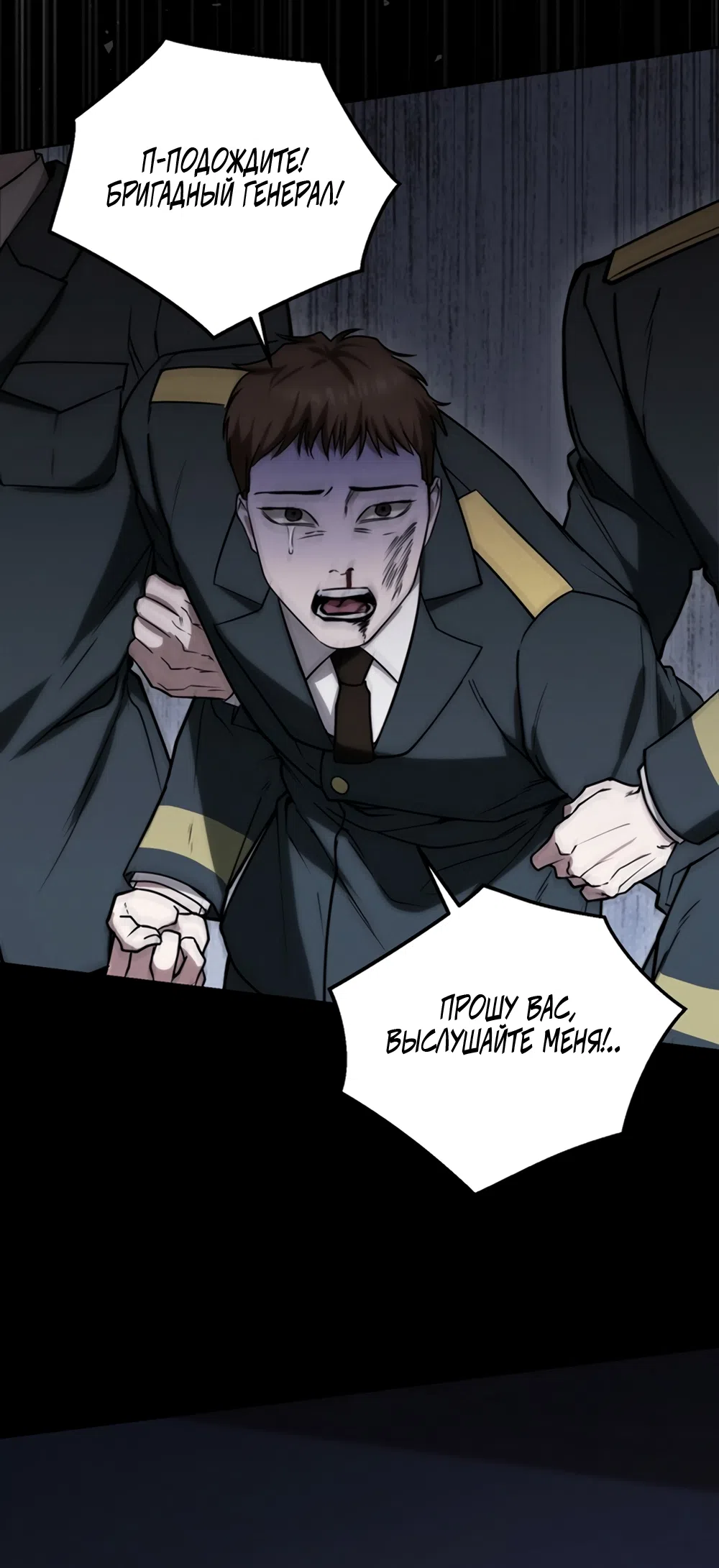 Страница 32 главы 4 манги Плохих боевых псов не бывает / There Are No Bad Military Dogs