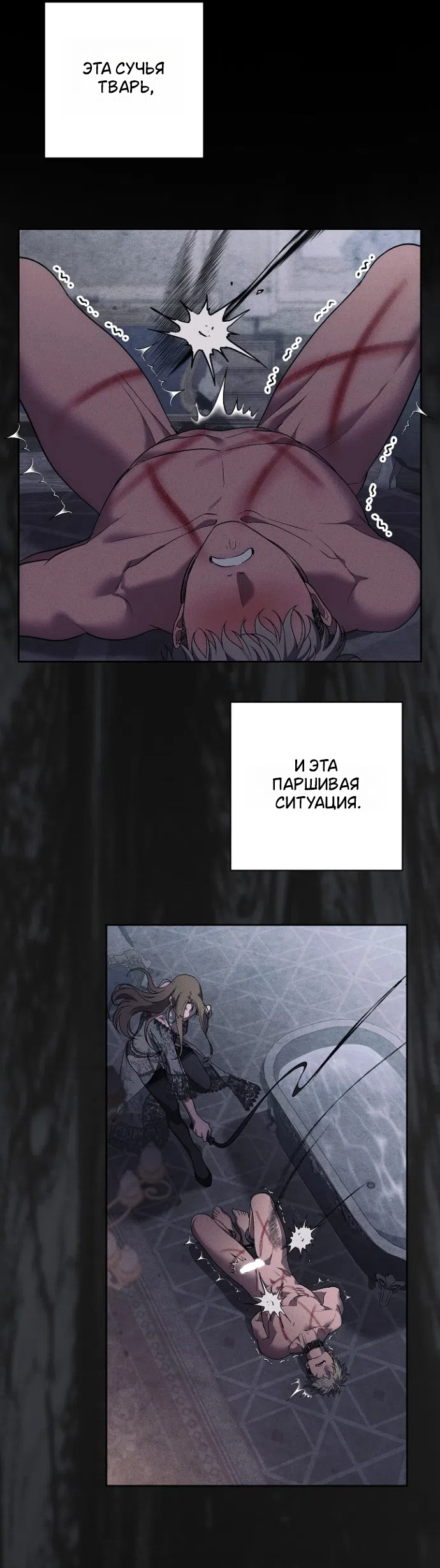 Страница 32 главы 36 манги Лебединая гробница / Swan's Grave