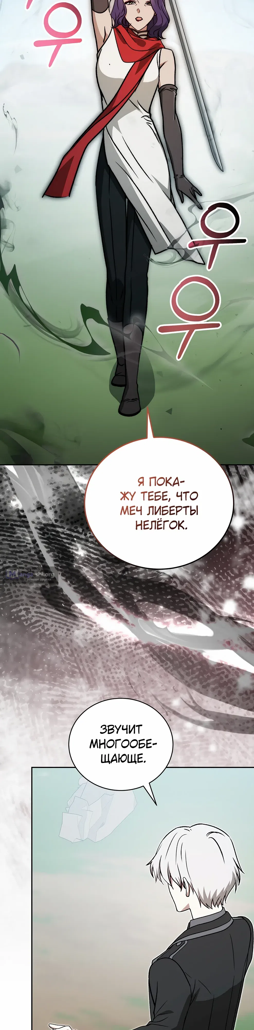 Страница 32 главы 50 манги Гениальный маг / Concept Grasping Magic Genius