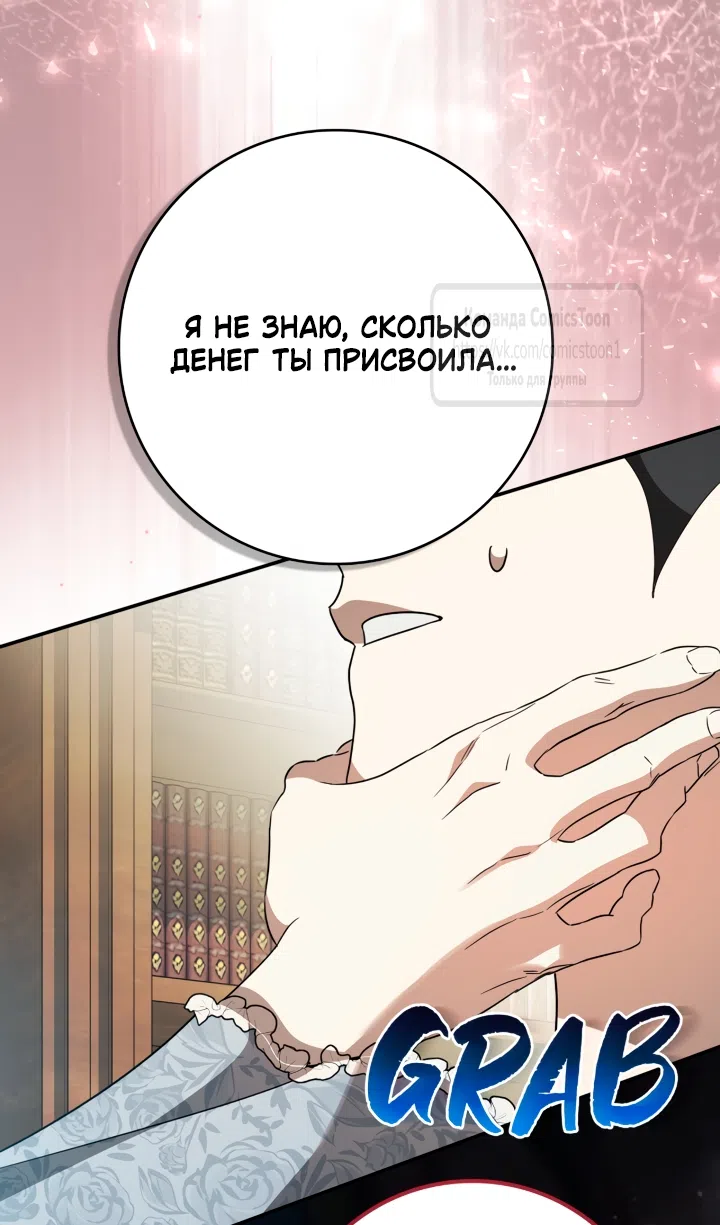Страница 32 главы 12 манги Бывшая убийца стала королевской няней / Once an Assassin, Now a Royal Nanny