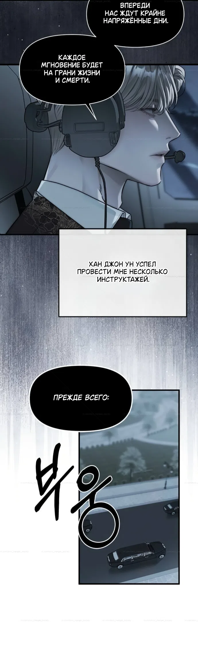 Страница 32 главы 99 манги Под прикрытием! Старшая школа чеболей / Undercover! Chaebol High School