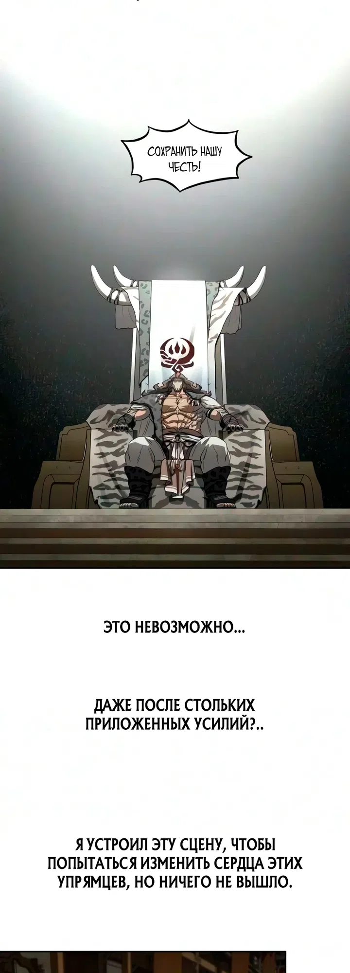 Страница 32 главы 169 манги Возрождение Хуашань / Return of the Blossoming Blade