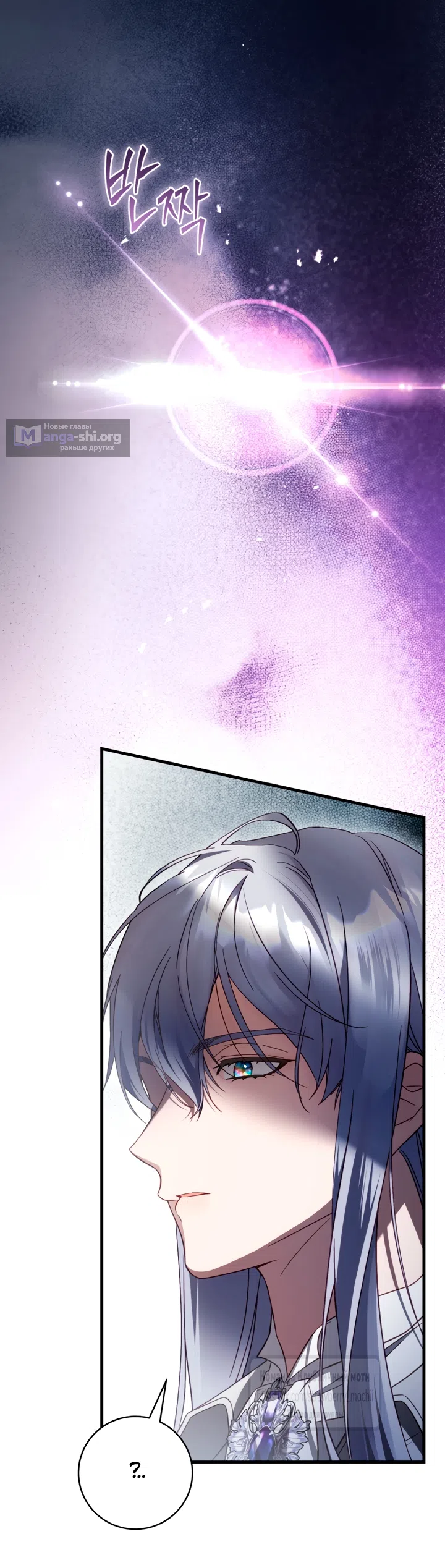 Страница 32 главы 47 манги Цветок, одержимый мечом / The Flower With a Sword