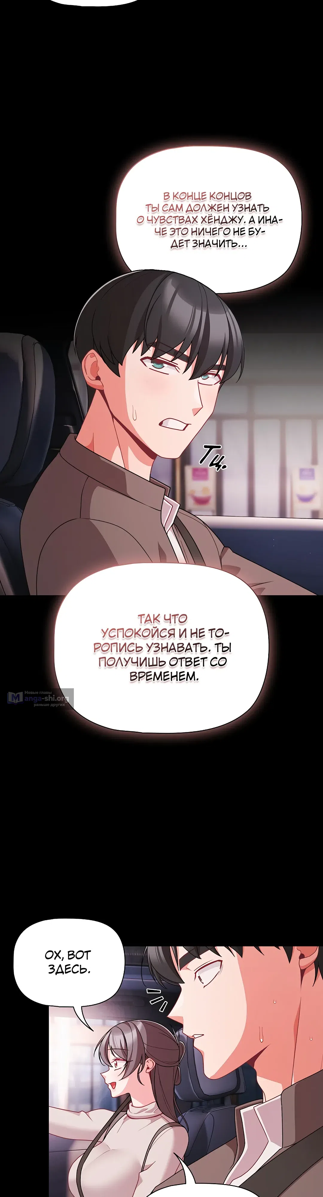 Страница 32 главы 76 манги Мрачные личности / People of the Dark