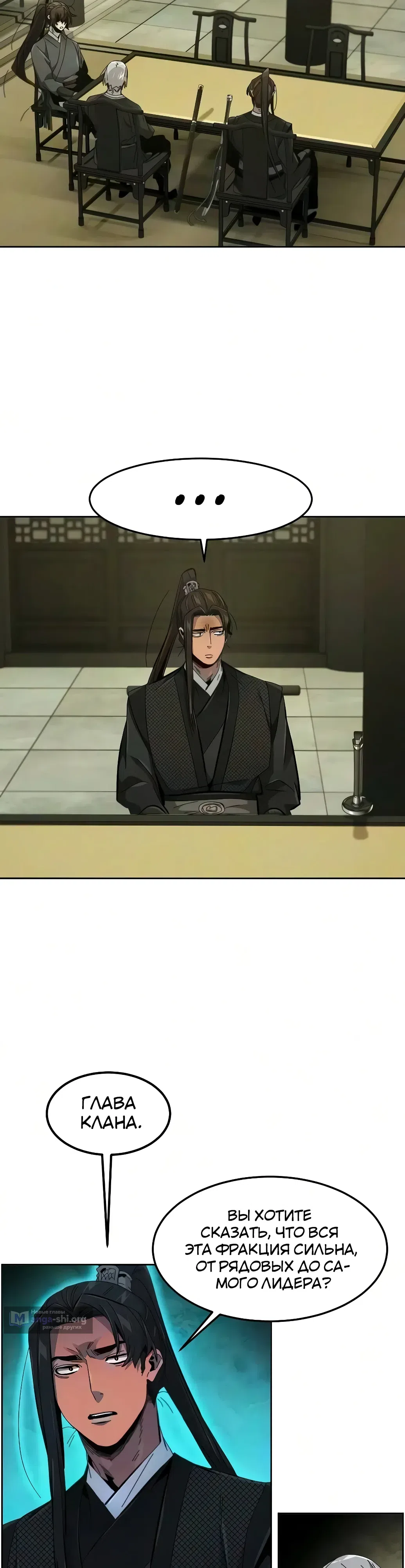 Страница 32 главы 203 манги Возвращение безумного демона / Return of the Mad Demon