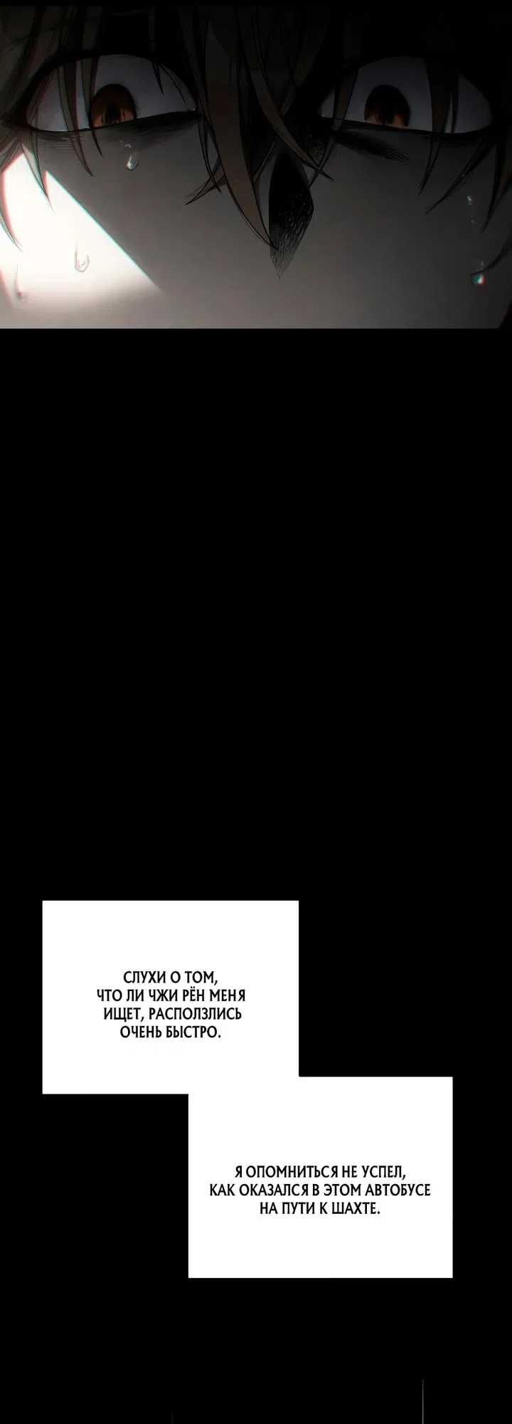 Страница 32 главы 1 манги Песчаный маг выжженной пустыни / Sand Mage of the Burnt Desert