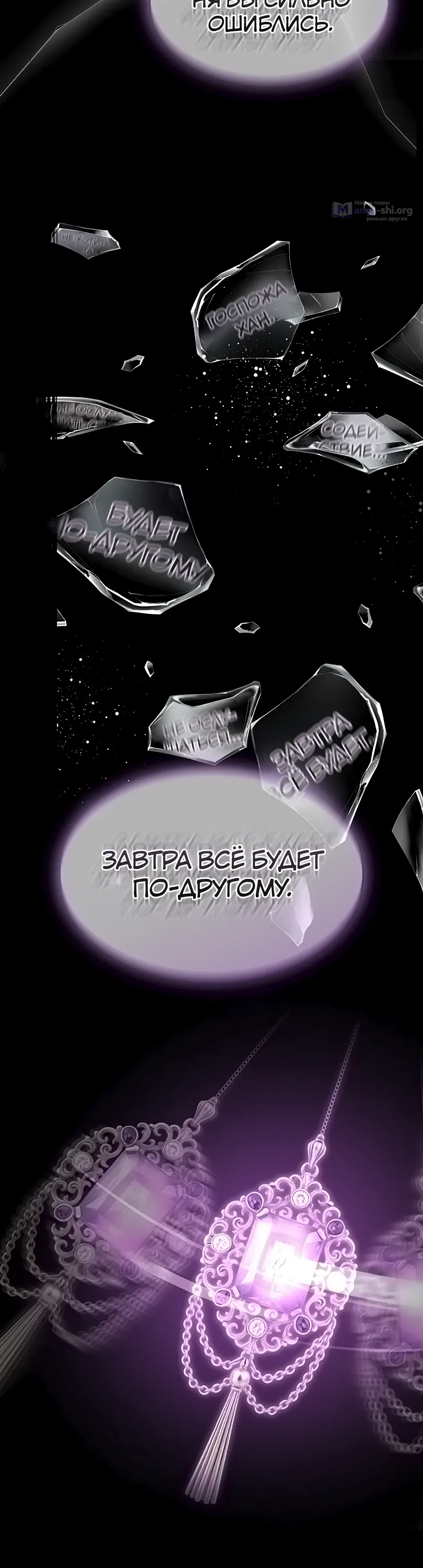 Страница 32 главы 15 манги Я хочу работать спокойно