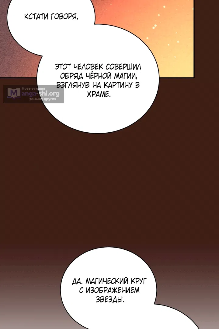 Страница 32 главы 29 манги Моё перерождение стало историей о призраках / My Possession Became a Ghost Story