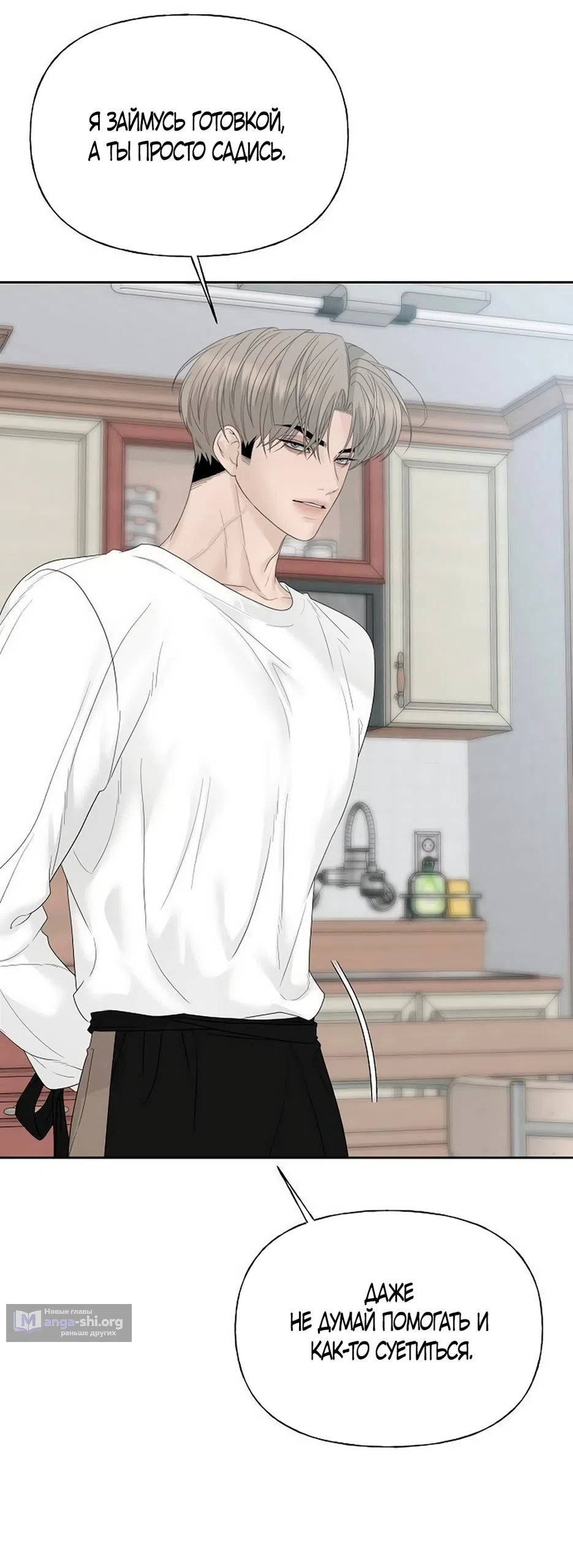 Страница 32 главы 42 манги Ласковый нарушитель / The Kind Intruder