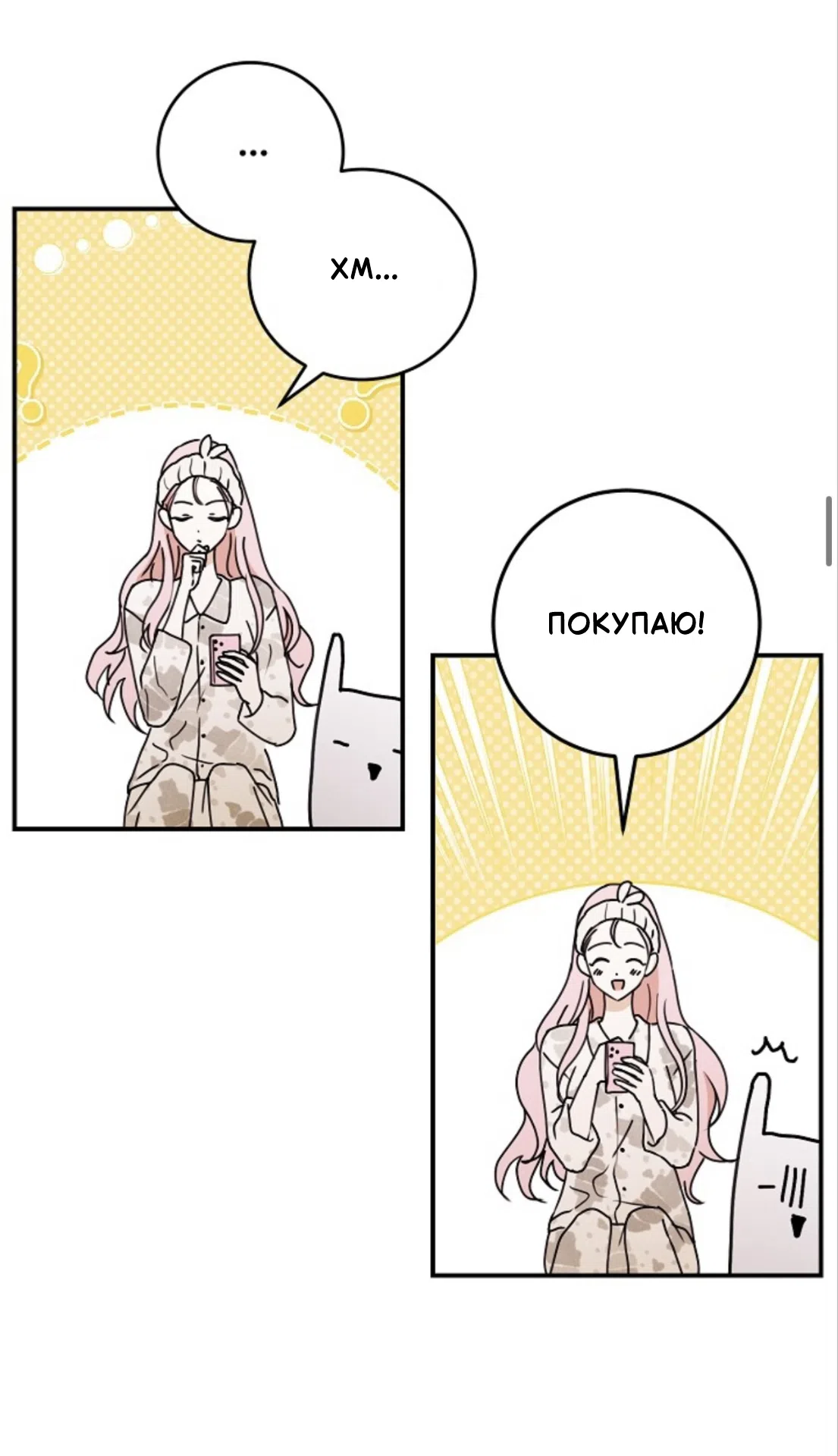 Страница 30 главы 1 манги Зайчик в деле!
