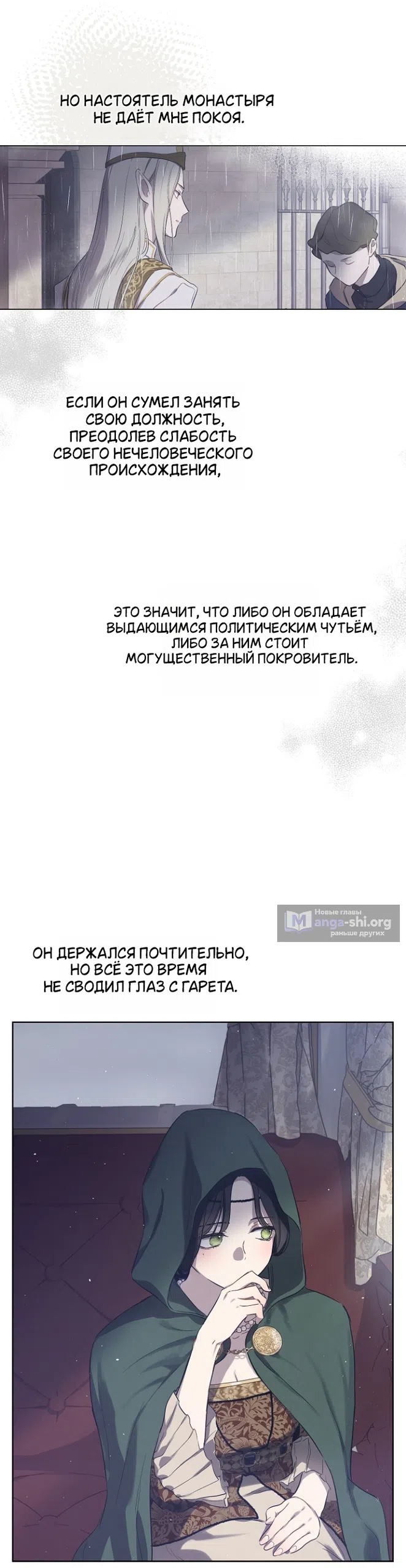 Страница 32 главы 23 манги Забытый луг / The Forgotten Field