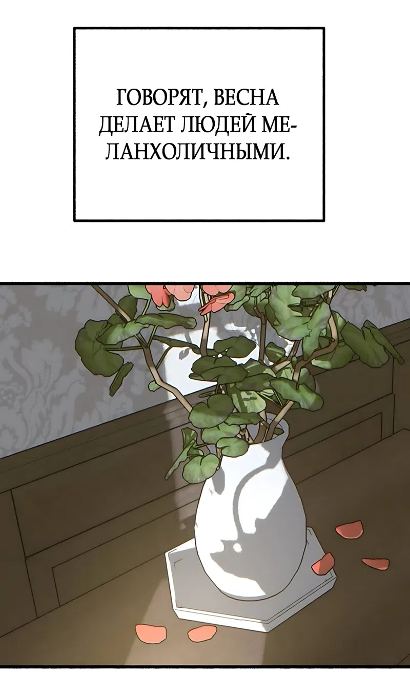 Страница 32 главы 23 манги Клон / Clone