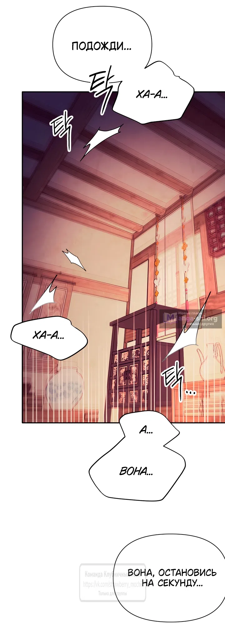 Страница 32 главы 26 манги Любимая наложница / Concubine