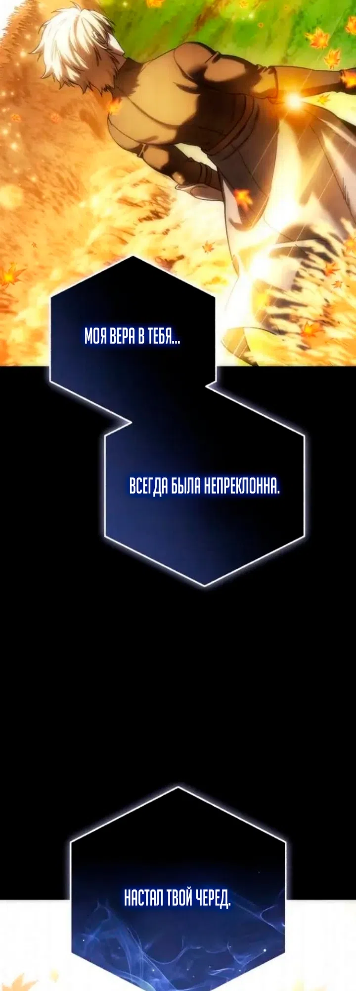 Страница 32 главы 118 манги Звёздный мастер меча / The Stellar Swordmaster