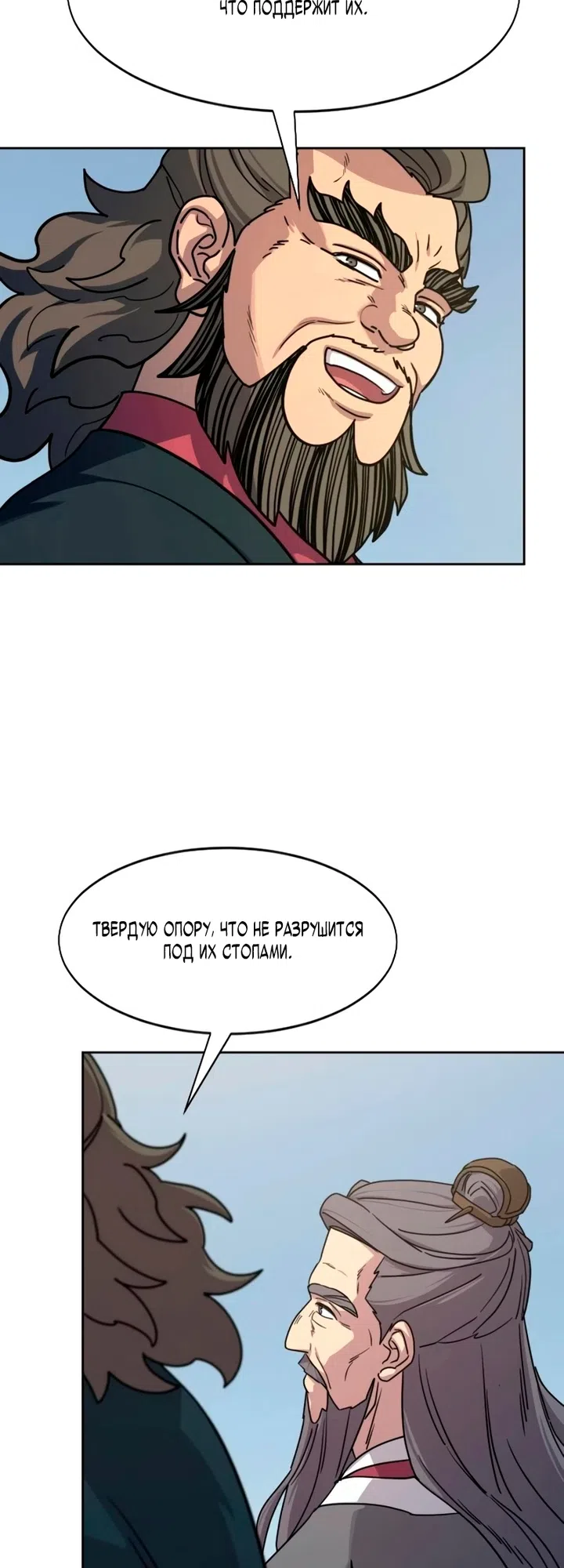 Страница 32 главы 156 манги Возрождение Хуашань / Return of the Blossoming Blade