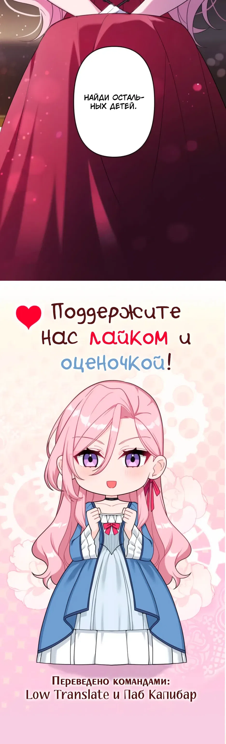 Страница 32 главы 11 манги Брошенная леди узнает твою тайну!