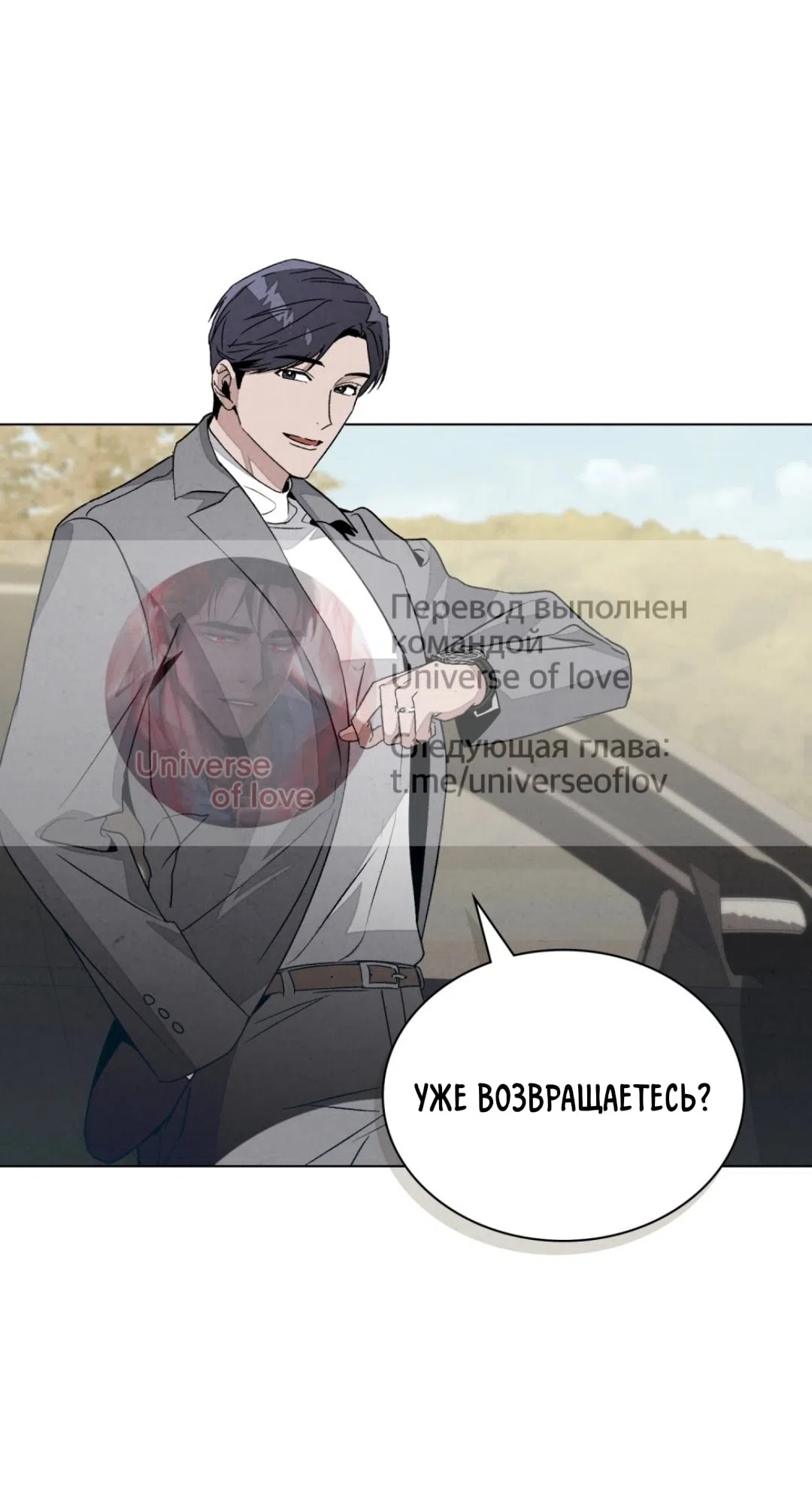 Страница 30 главы 27 манги Ночь обмана / A Night That Deceives You