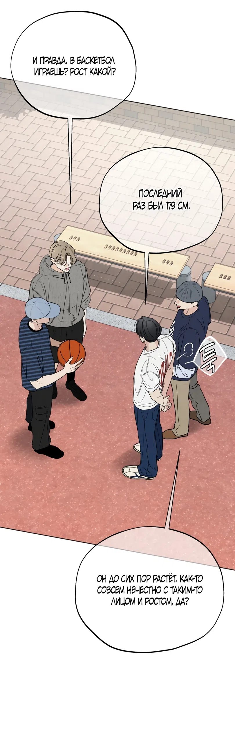 Страница 32 главы 71 манги Обстоятельства отброса / The Circumstances of an Idiot