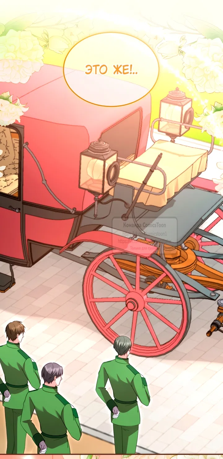 Страница 32 главы 182 манги Я паду вместе с императором / I Will Fall With the Emperor