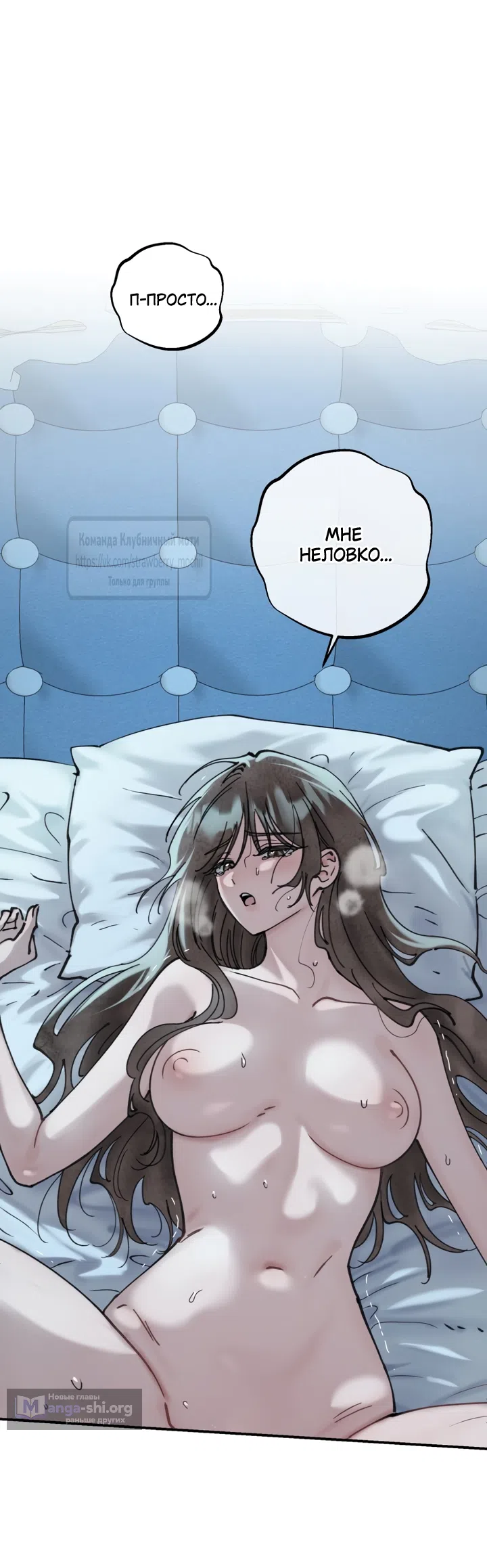 Страница 32 главы 20.2 манги Искушение горничной / The Maid’s Temptation