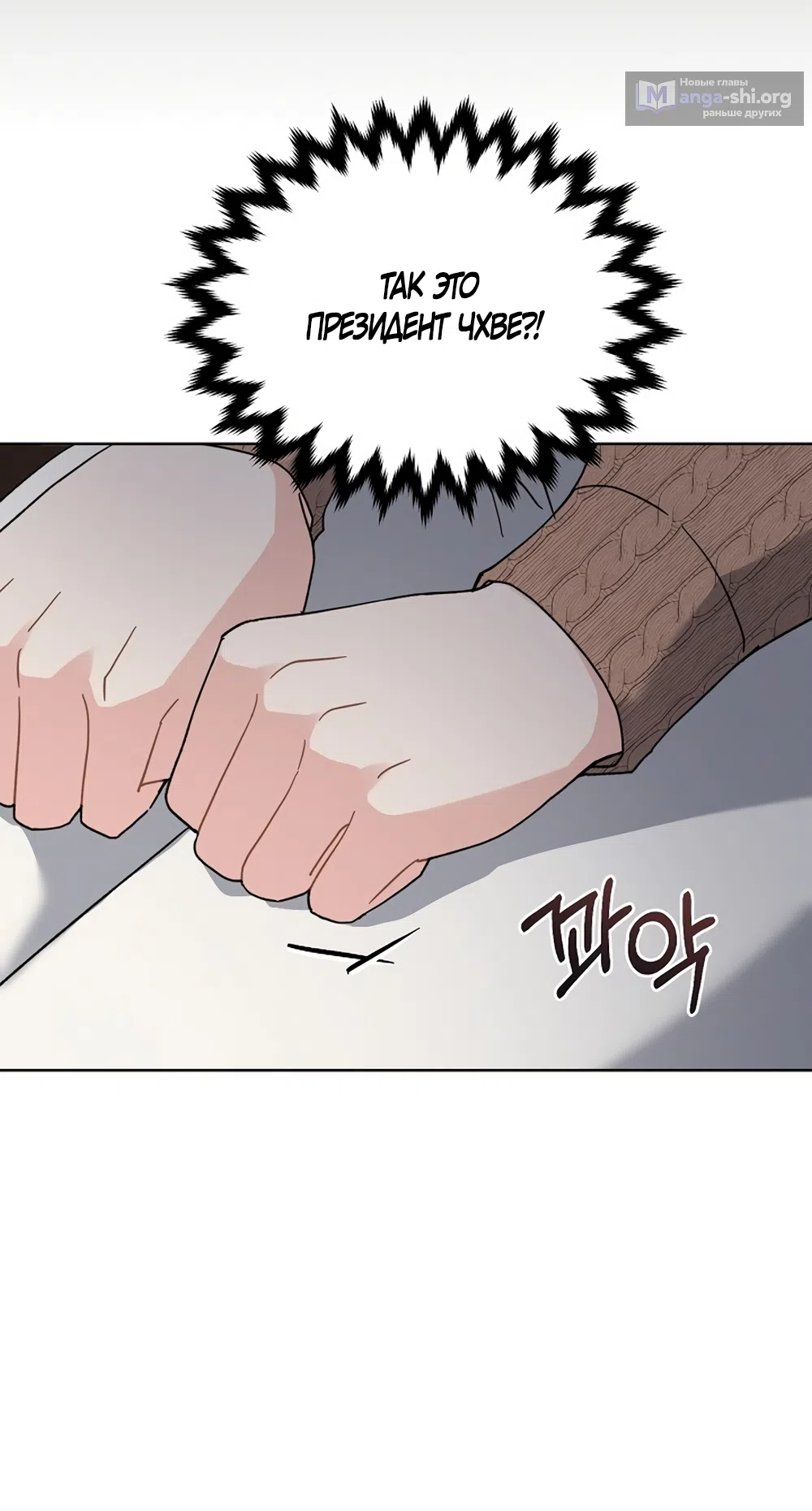 Страница 32 главы 30 манги Доступная романтика / Affordable Romance