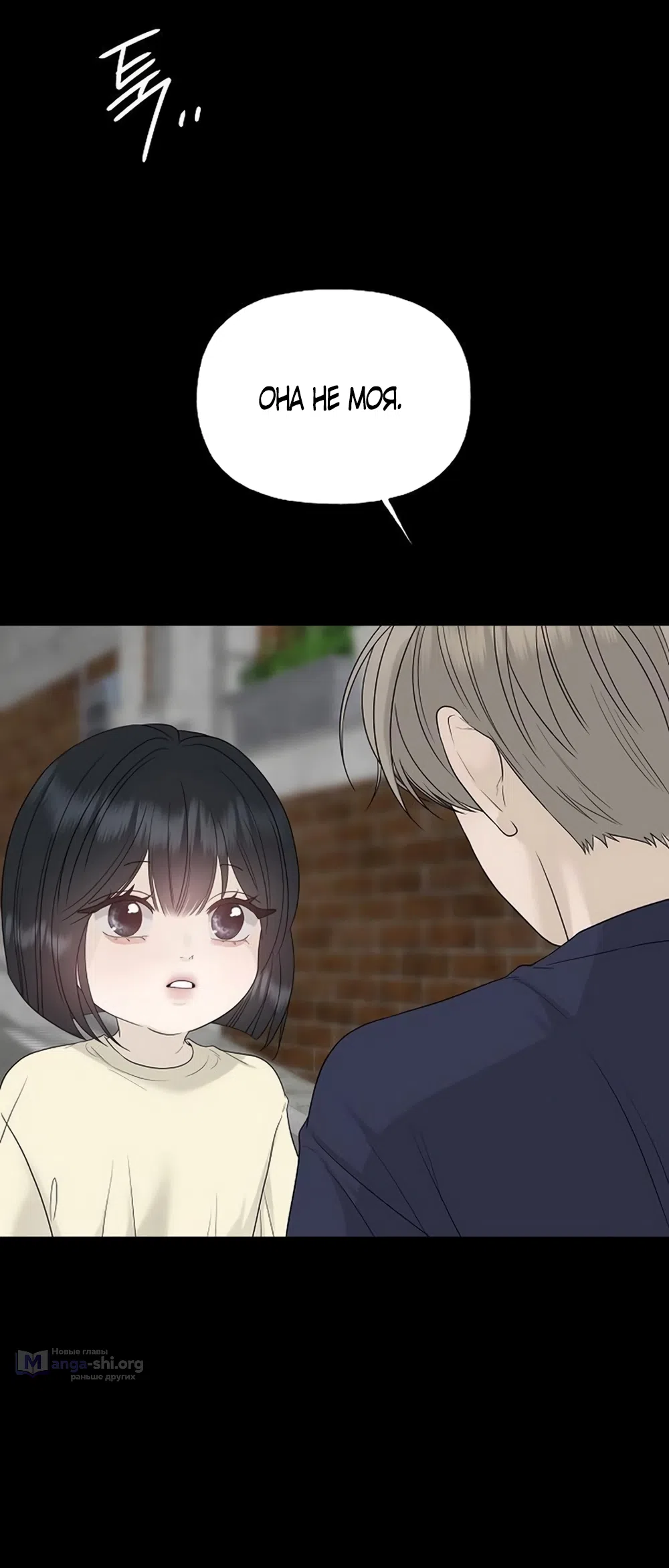 Страница 32 главы 45 манги Ласковый нарушитель / The Kind Intruder