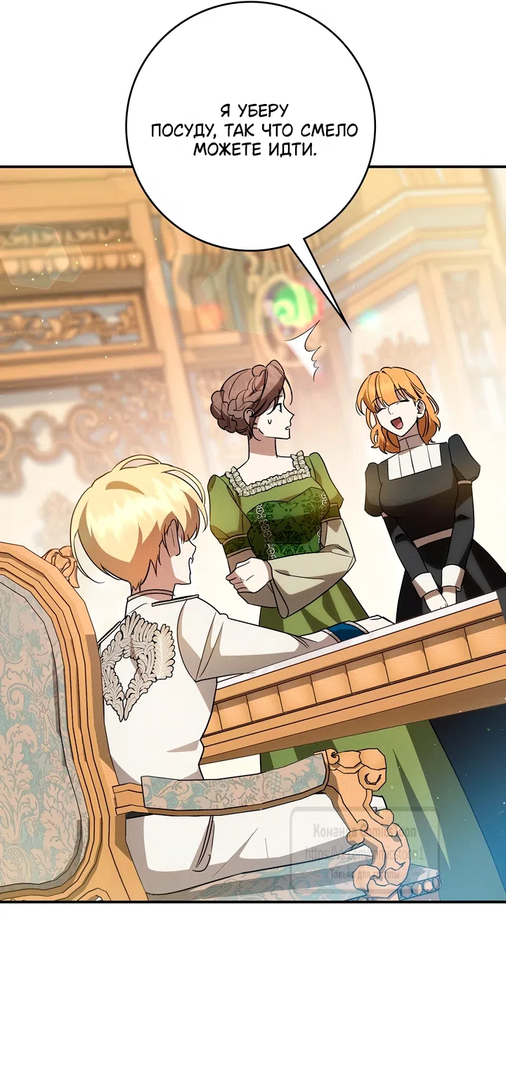Страница 32 главы 9 манги Бывшая убийца стала королевской няней / Once an Assassin, Now a Royal Nanny