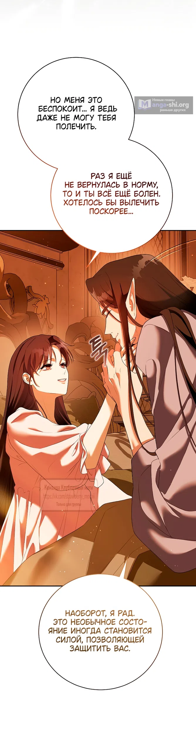 Страница 32 главы 60 манги На краю скрытой зелени / At the End of the Hidden Greenery